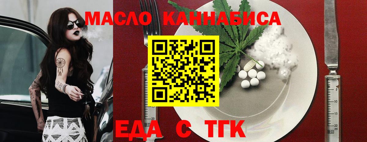 Долгопрудный  Еда ТГК марихуана  Вход с VPN 