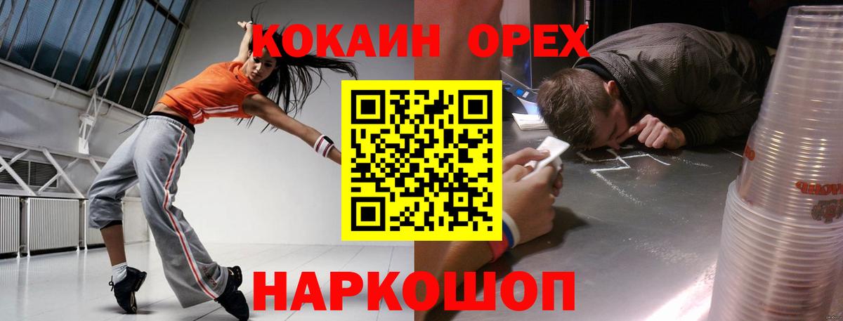 Долгопрудный  КОКАИН VHQ  Cocaine  Вход с VPN 