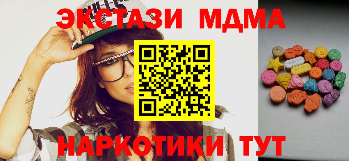 Долгопрудный  ЭКСТАЗИ  Вход с VPN  ЭКСТАЗИ 280 MDMA 