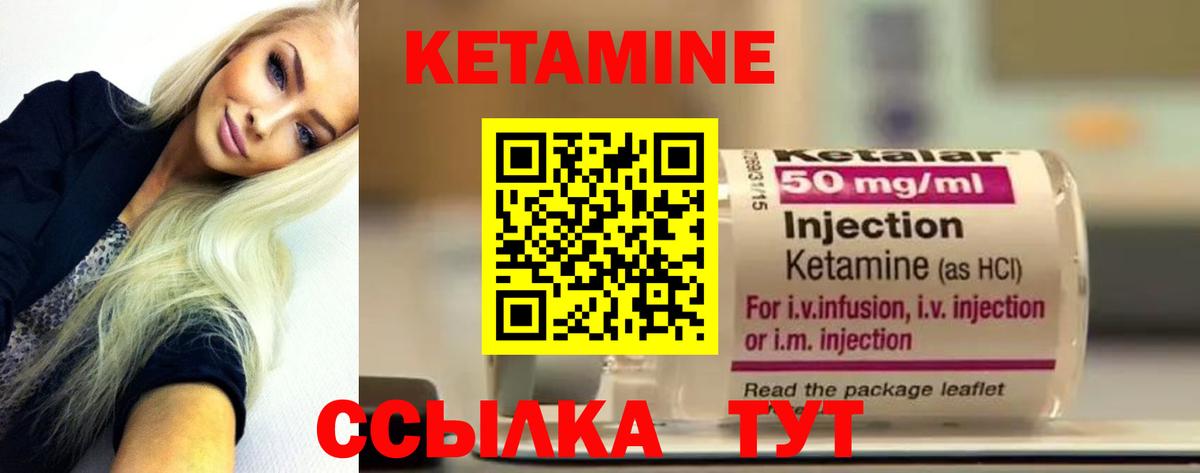 Кетамин ketamine  Кетамин VHQ  Долгопрудный  darknet формула  Вход с VPN 