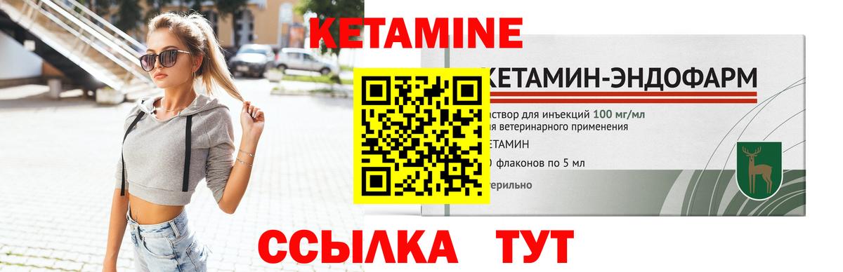 Кетамин ketamine Долгопрудный