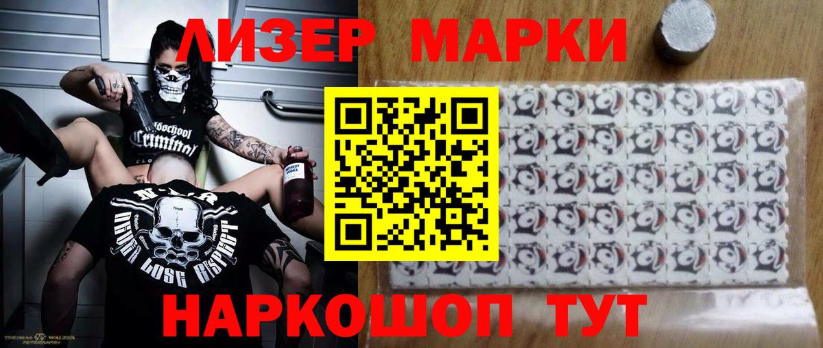 ЛСД экстази кислота  Вход с VPN  LSD-25 экстази ecstasy  KRAKEN tor  Долгопрудный 