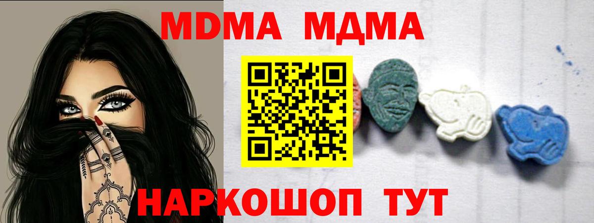 MDMA VHQ  Вход с VPN  МДМА  Долгопрудный 