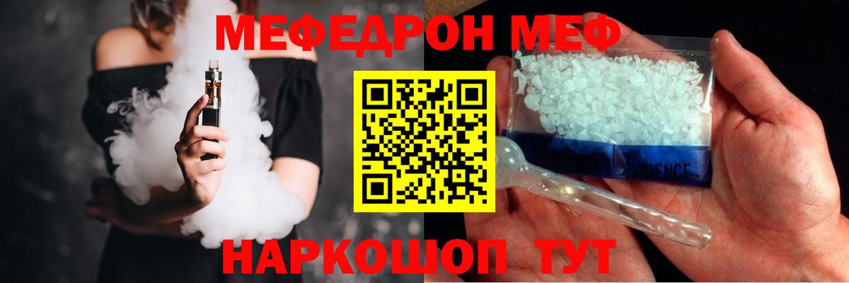 Мефедрон  МЕФ mephedrone  Вход с VPN  Долгопрудный 