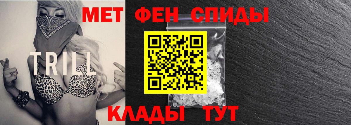 Долгопрудный  Метамфетамин  Вход с VPN  Первитин Methamphetamine 