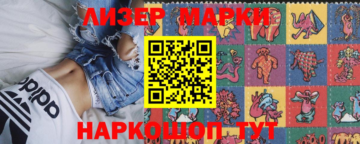 Марки NBOMe 1500мкг Долгопрудный