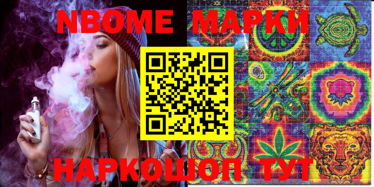 Наркотические марки 1,5мг  Вход с VPN  Долгопрудный 