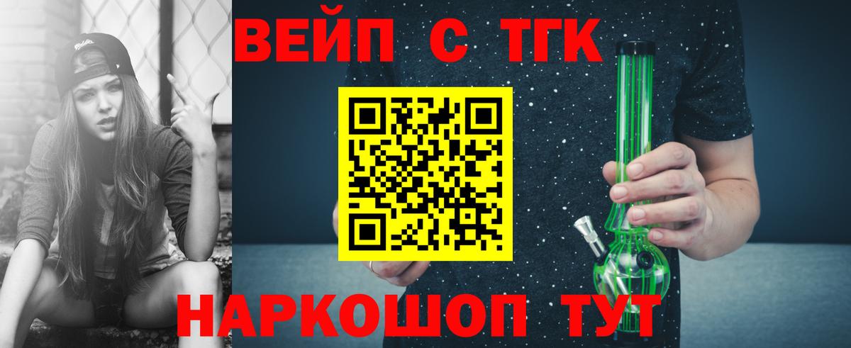 ТГК концентрат  Дистиллят ТГК концентрат  магазин продажи наркотиков  Вход с VPN  Долгопрудный 