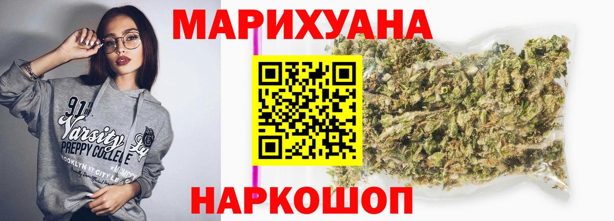 Бошки марихуана THC 21%  Шишки марихуана семена  Долгопрудный  Конопля марихуана  Вход с VPN 